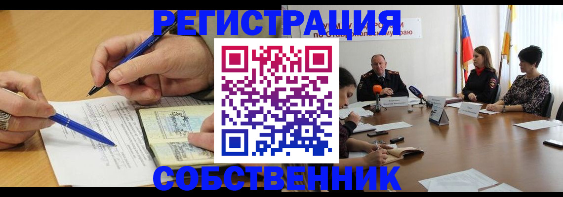 прописка для работы в Фурманове