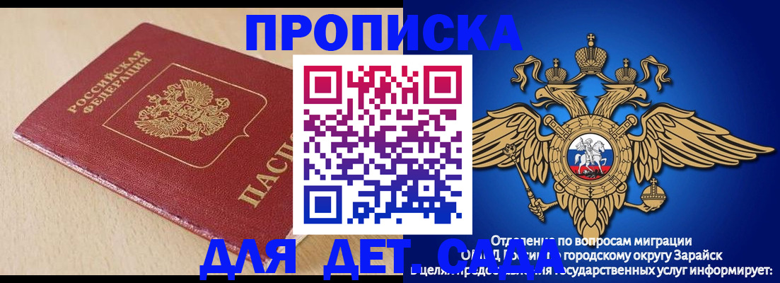 прописка гарантия в Фурманове