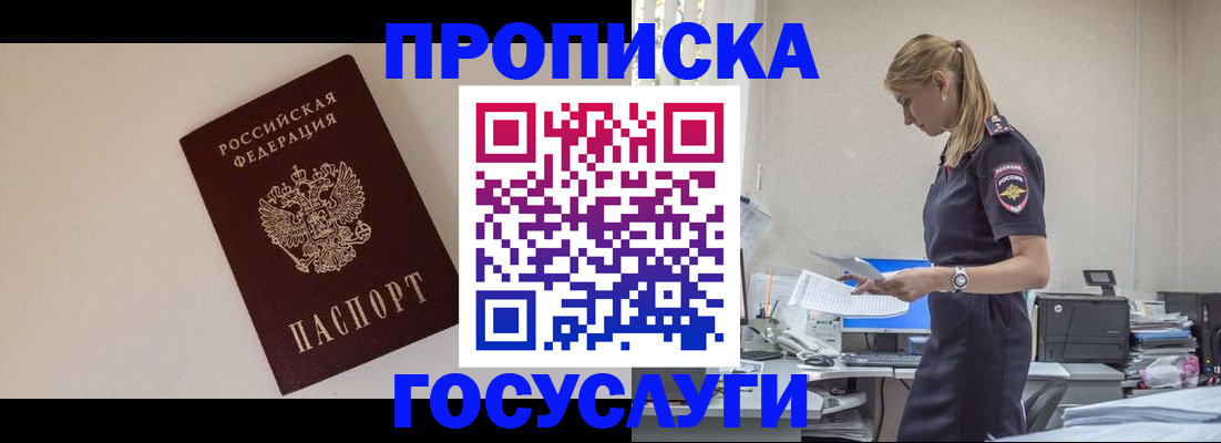 временная регистрация собственник в Фурманове