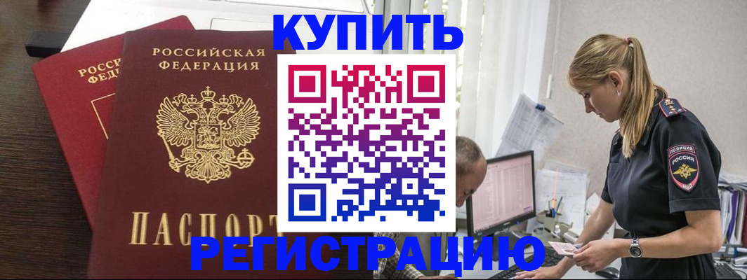 временная регистрация госуслуги в Фурманове