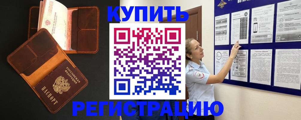 прописка для школы в Фурманове